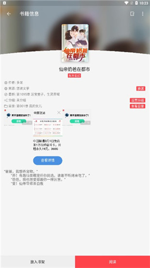 飞鸟小说正版app下载_飞鸟小说官方正版v1.4下载